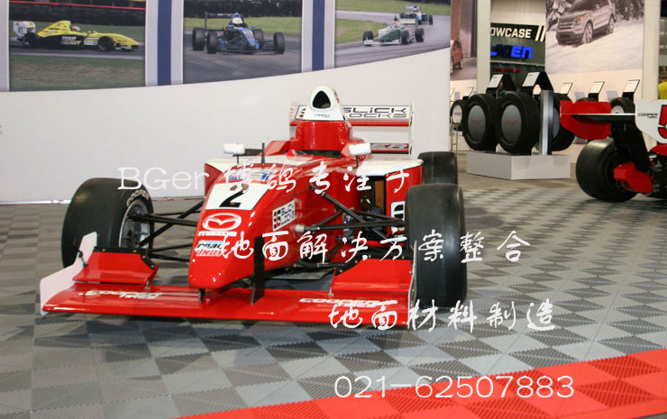 F1赛车站锁扣型车展地板